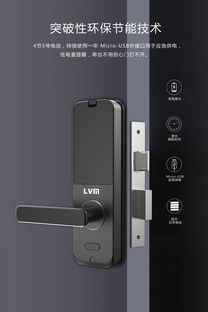 LVM智能門(mén)鎖全國(guó)開(kāi)售 開(kāi)啟智能安全新生活